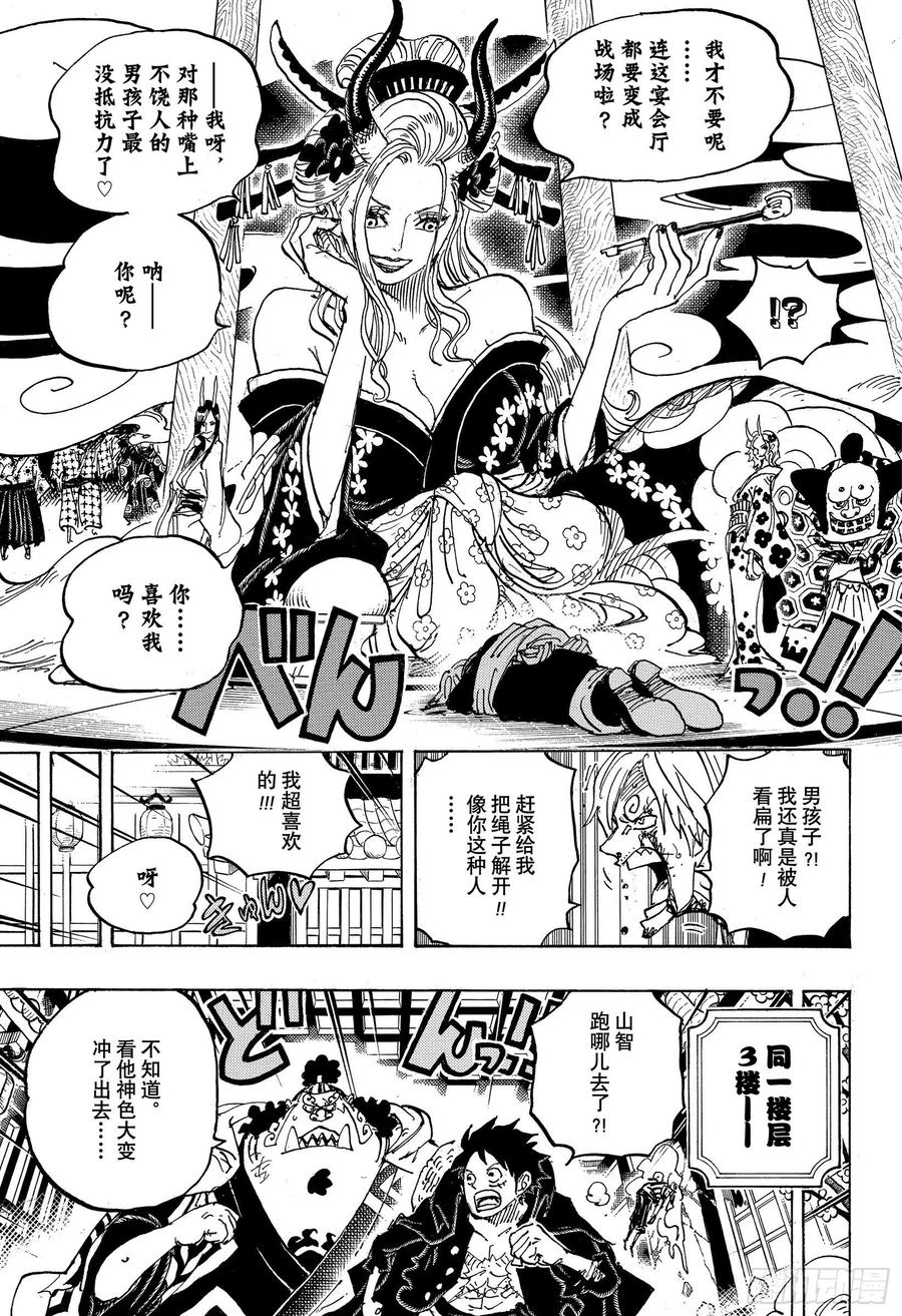 第997话 火焰4