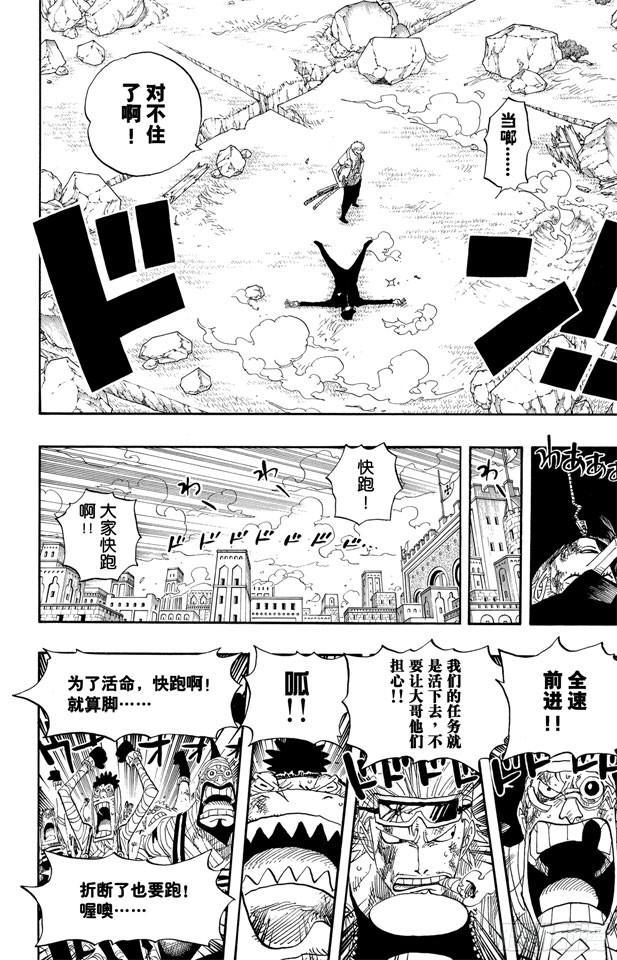 第418话 路飞VS.罗布?鲁兹3