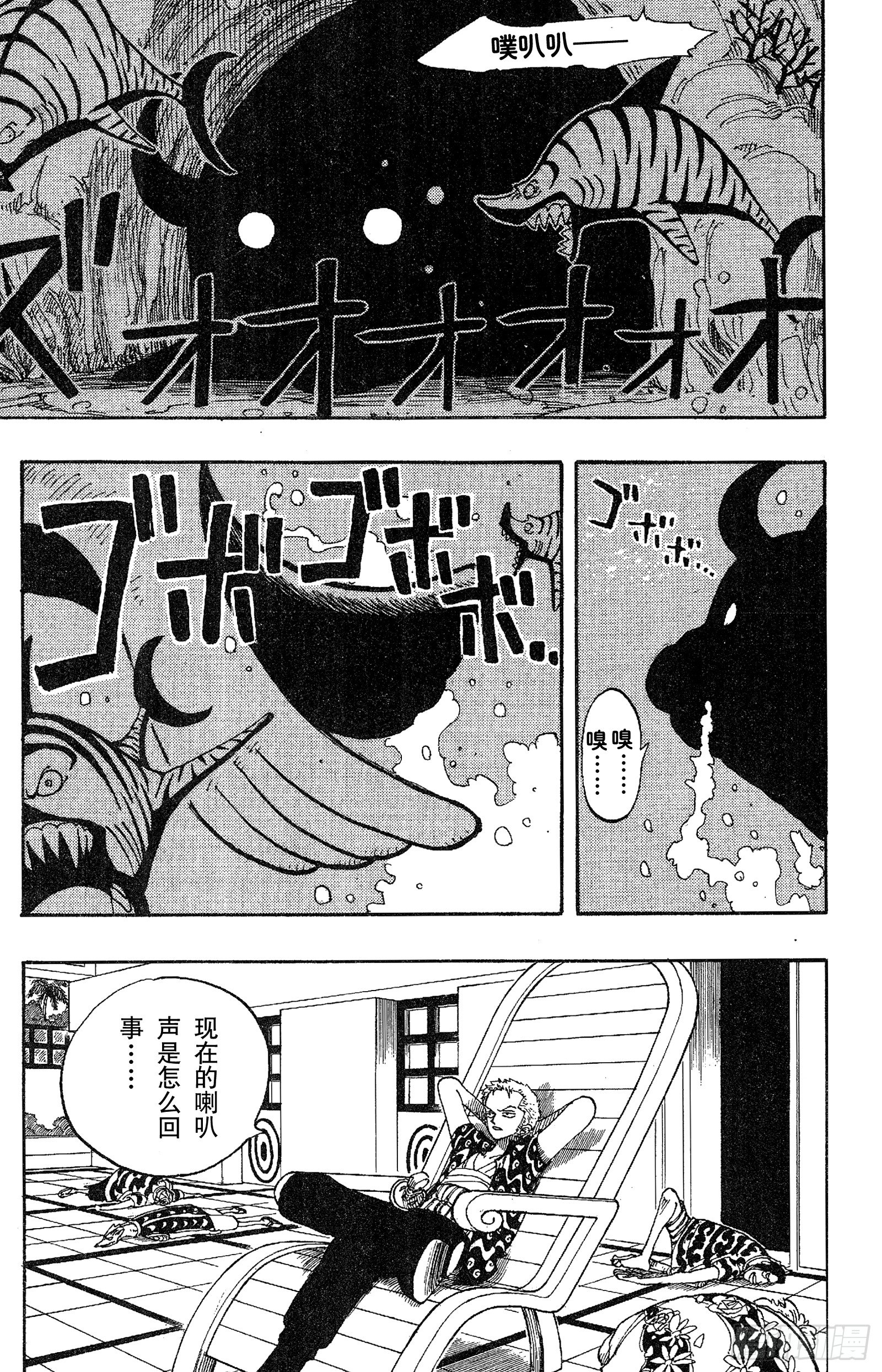 第73话 从“伟大航线”来的怪2