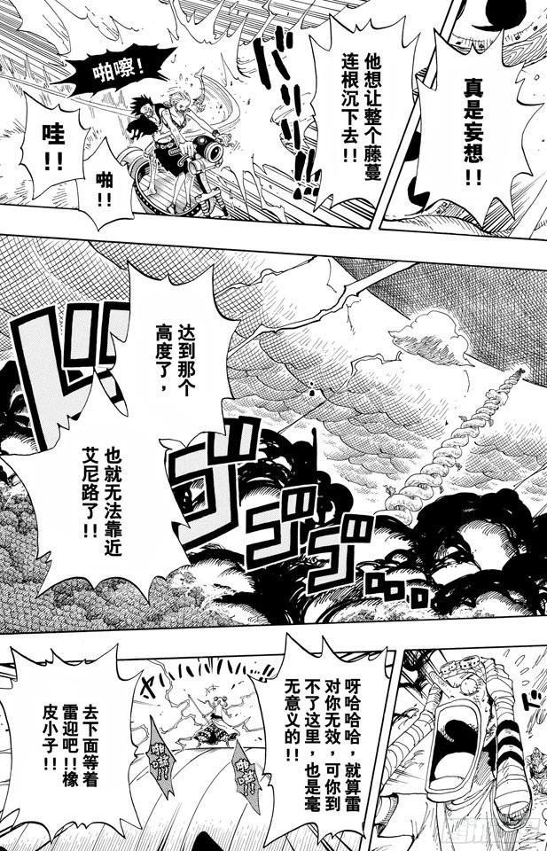 第297话 歌颂大地2