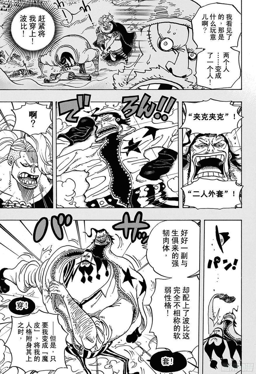 第715话 激战之C区2