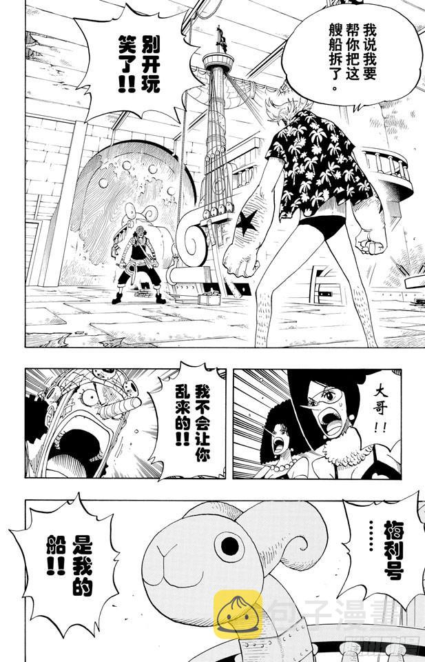 第351话 船精灵1