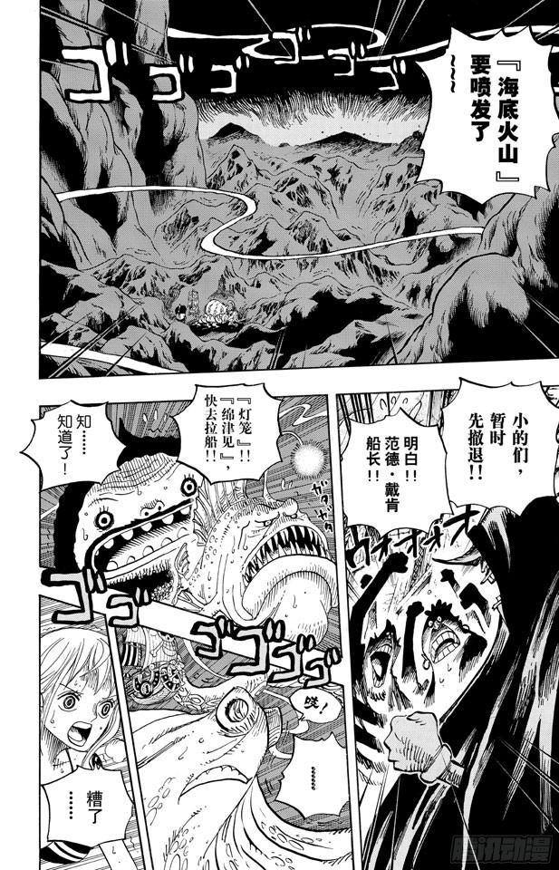 第607话 海底一万米1