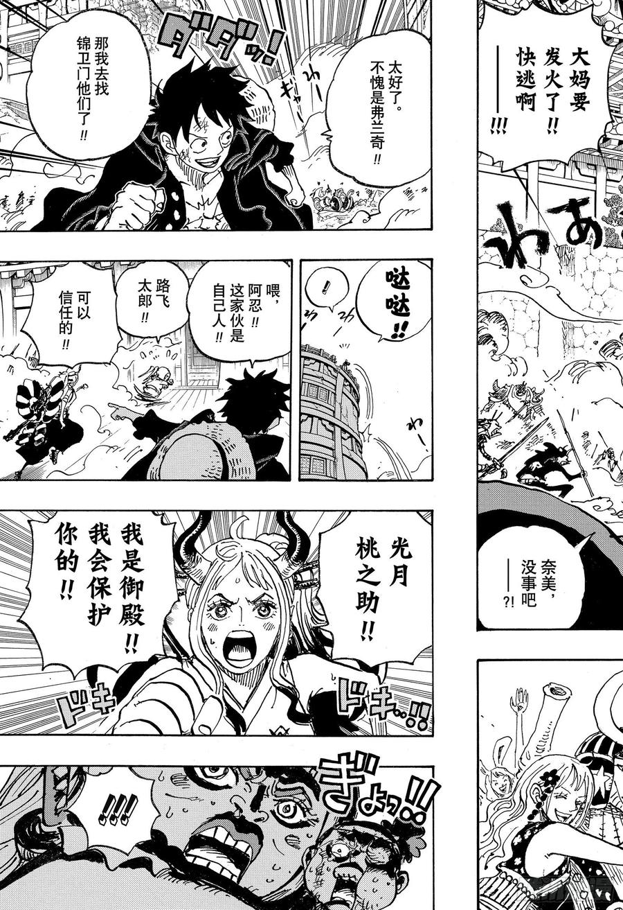 第989话 丝毫不觉得会输2