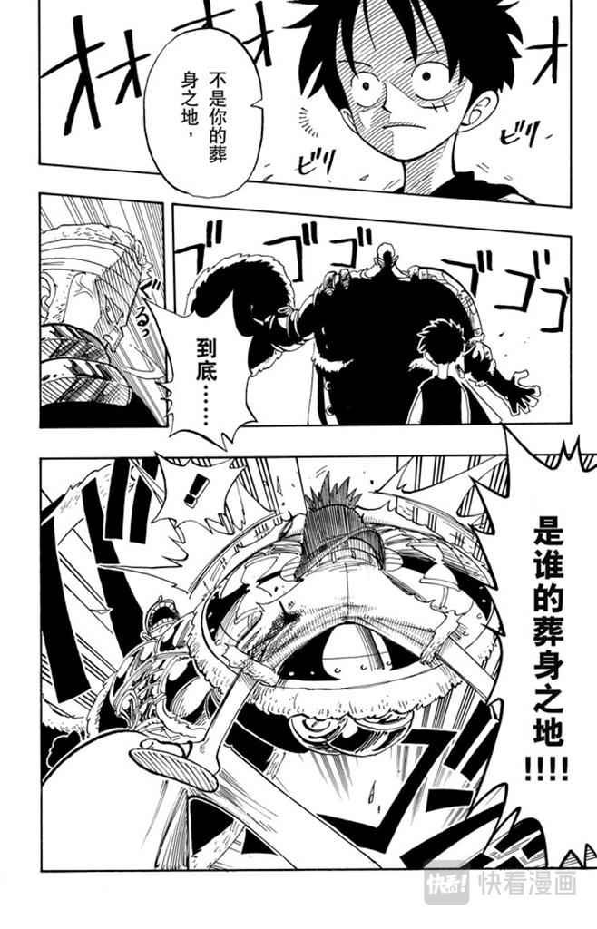 第63话 不会死的3