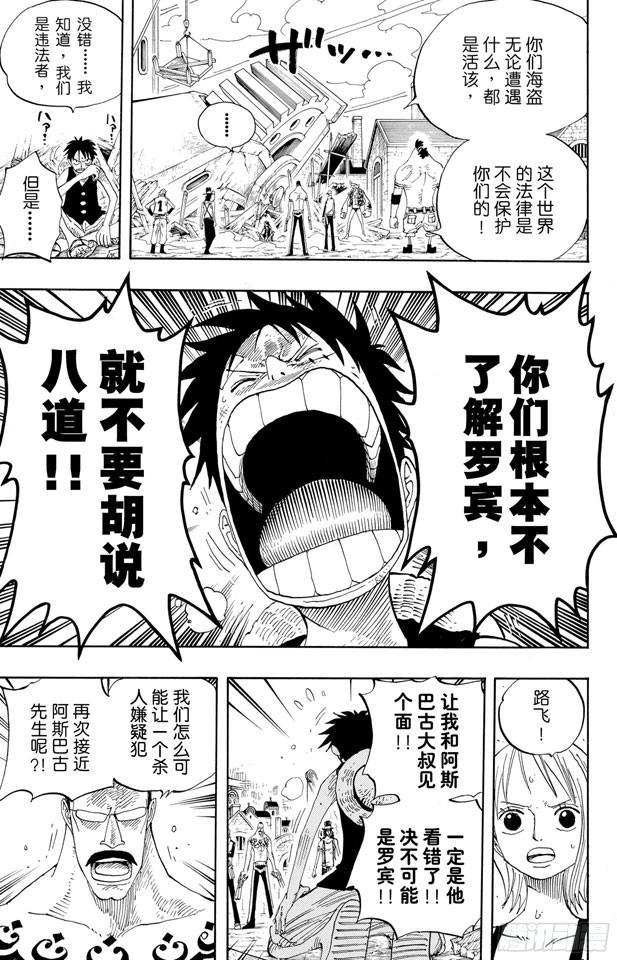 第337话 水都的守护者3