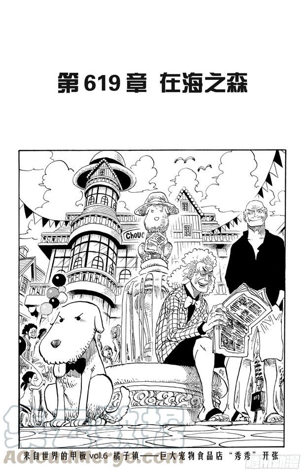 第619话 在海之森0