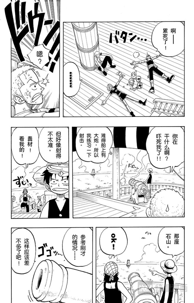 第42话 约撒和强尼4