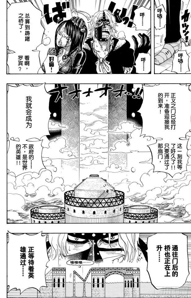 第416话 佐罗VS.卡古3