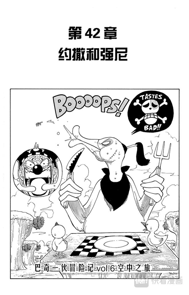 第42话 约撒和强尼0