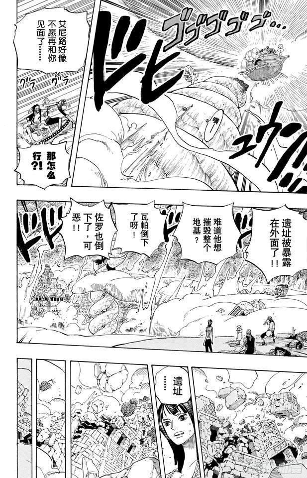 第297话 歌颂大地3