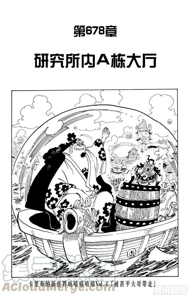第678话 研究所内A栋大厅0
