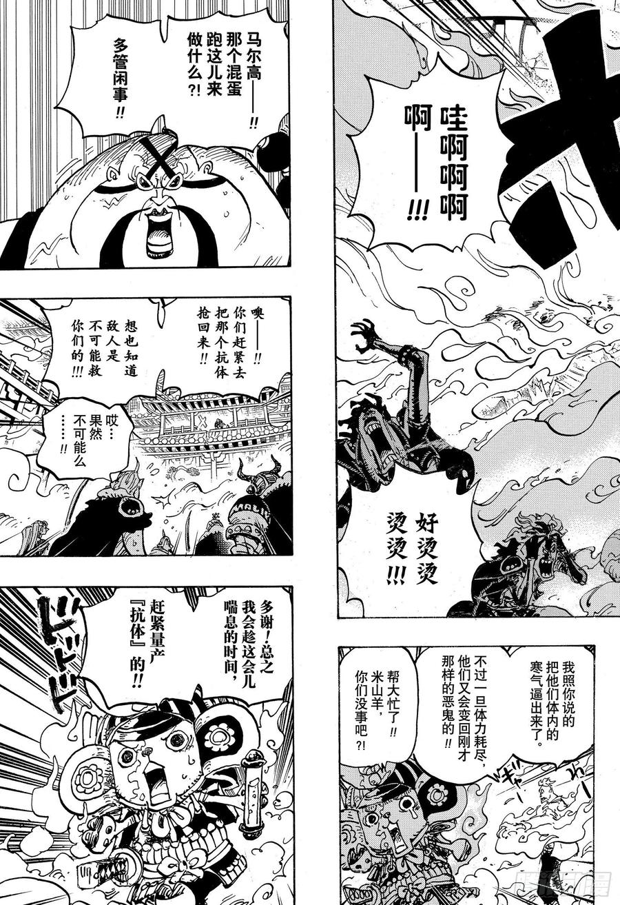 第998话 古代种4