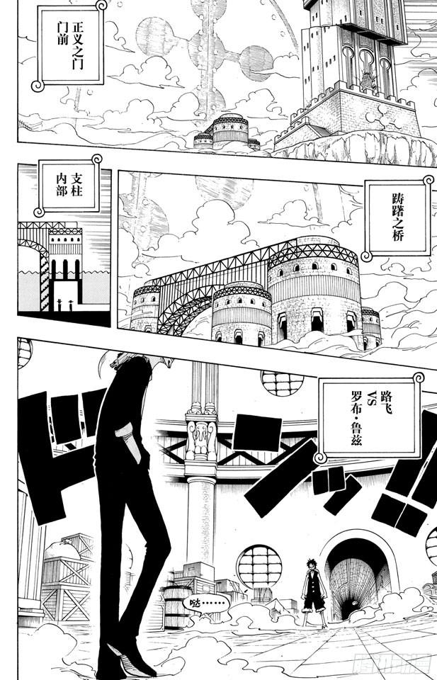 第409话 噩耗紧急大广播3
