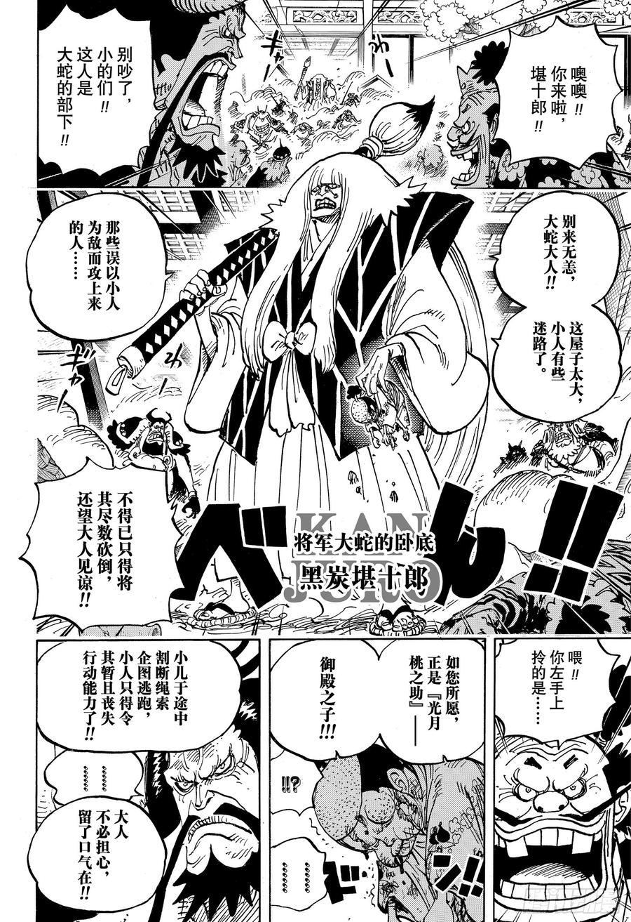 第982话 无礼之徒 meet3