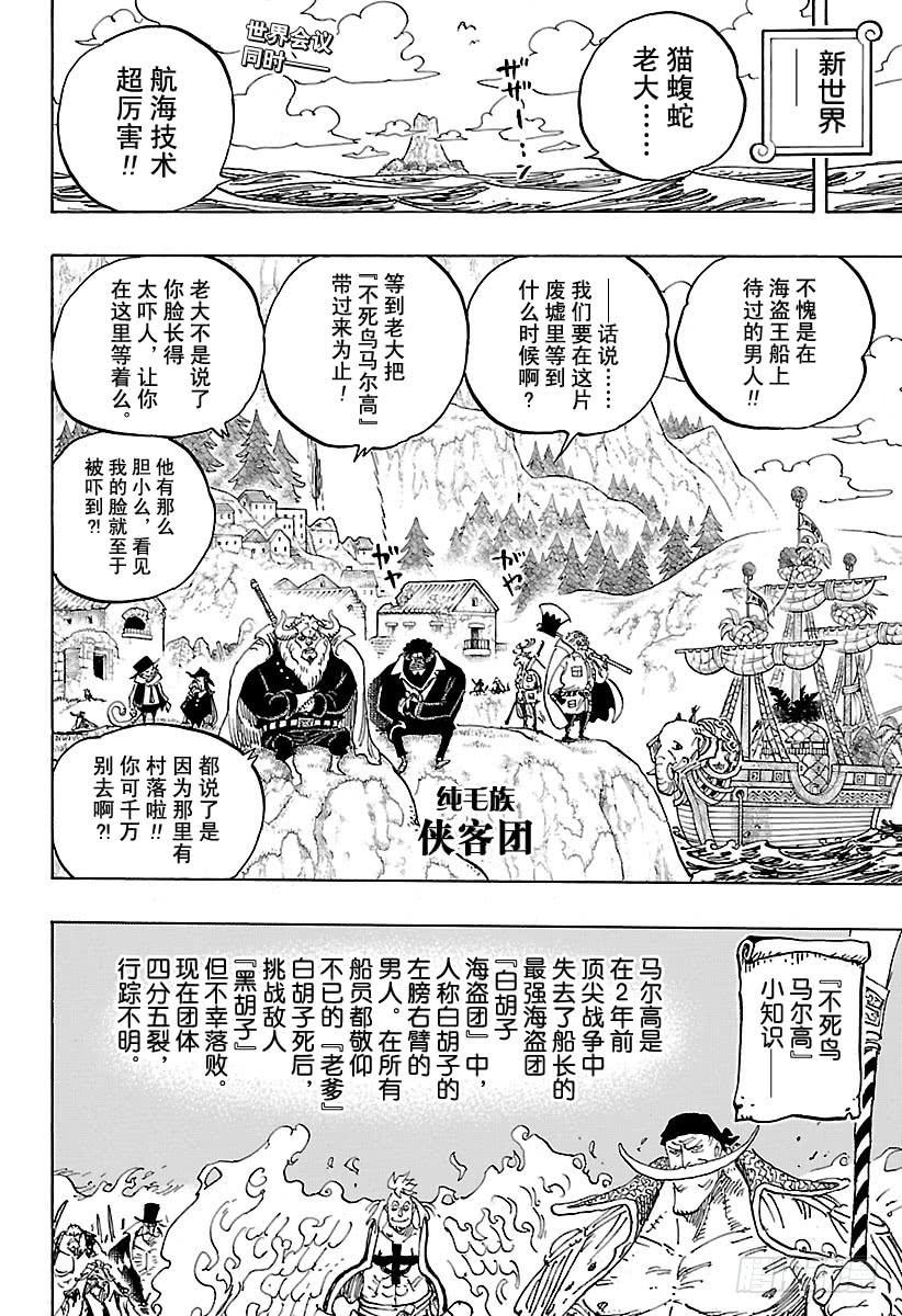 第909话 切腹1