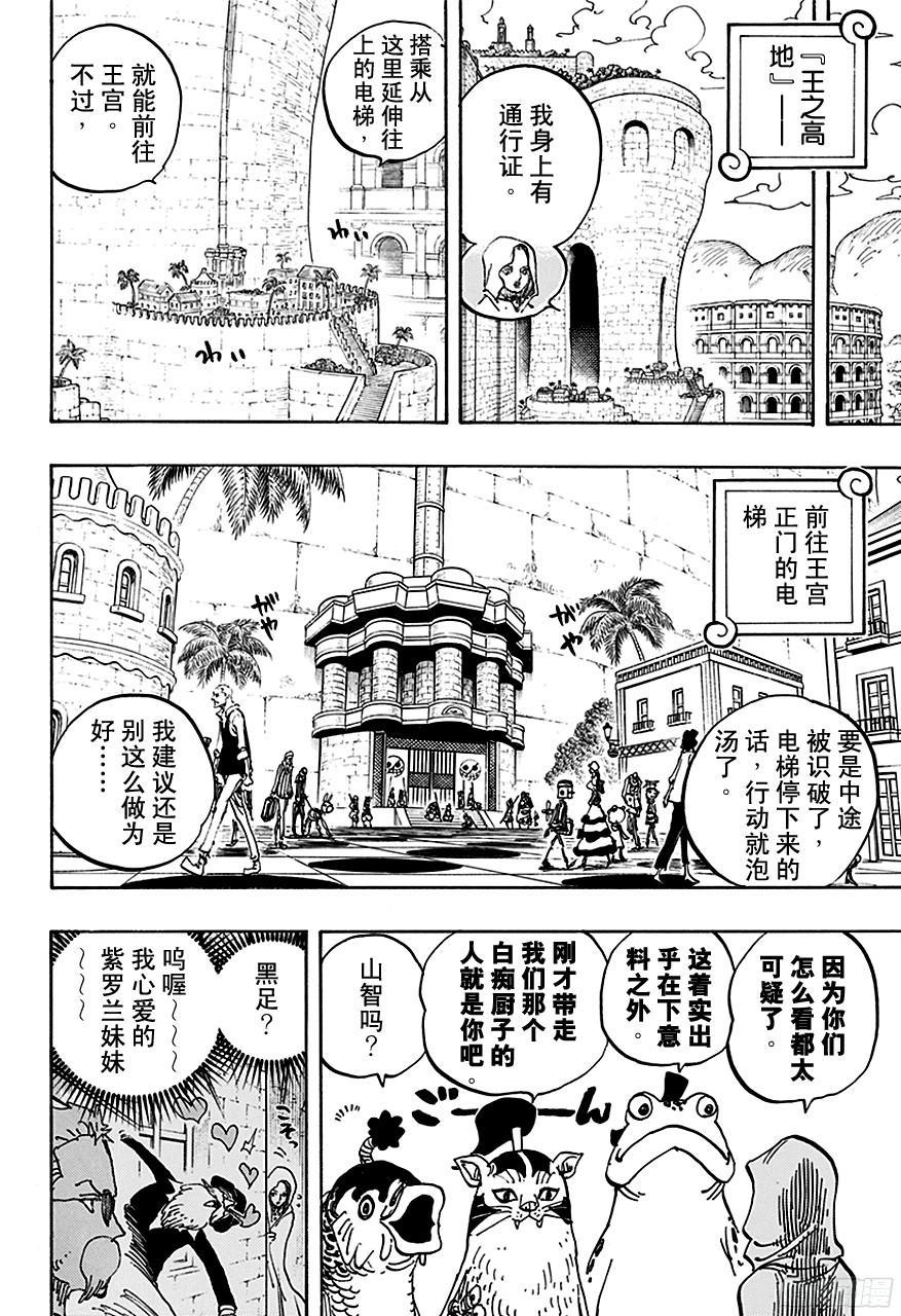 第735话 藤虎的打算3