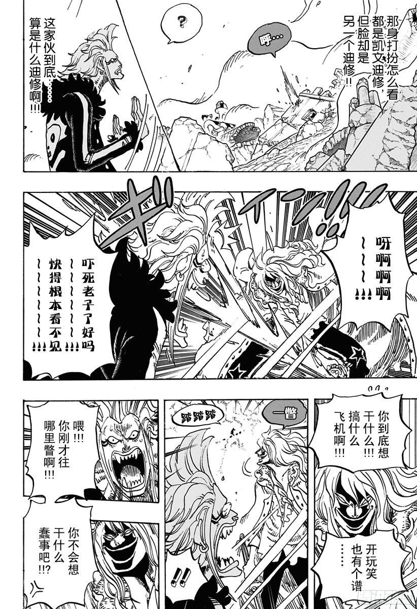 第773话 一半一半3