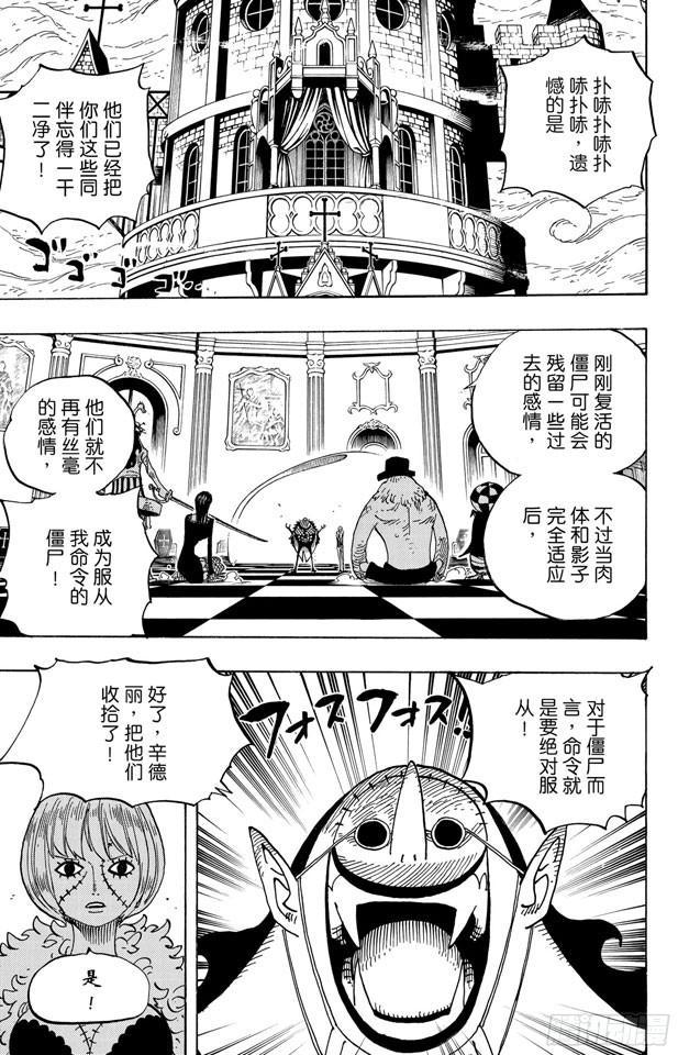 第468话 海盗乔巴VS.怪人豪格巴克2