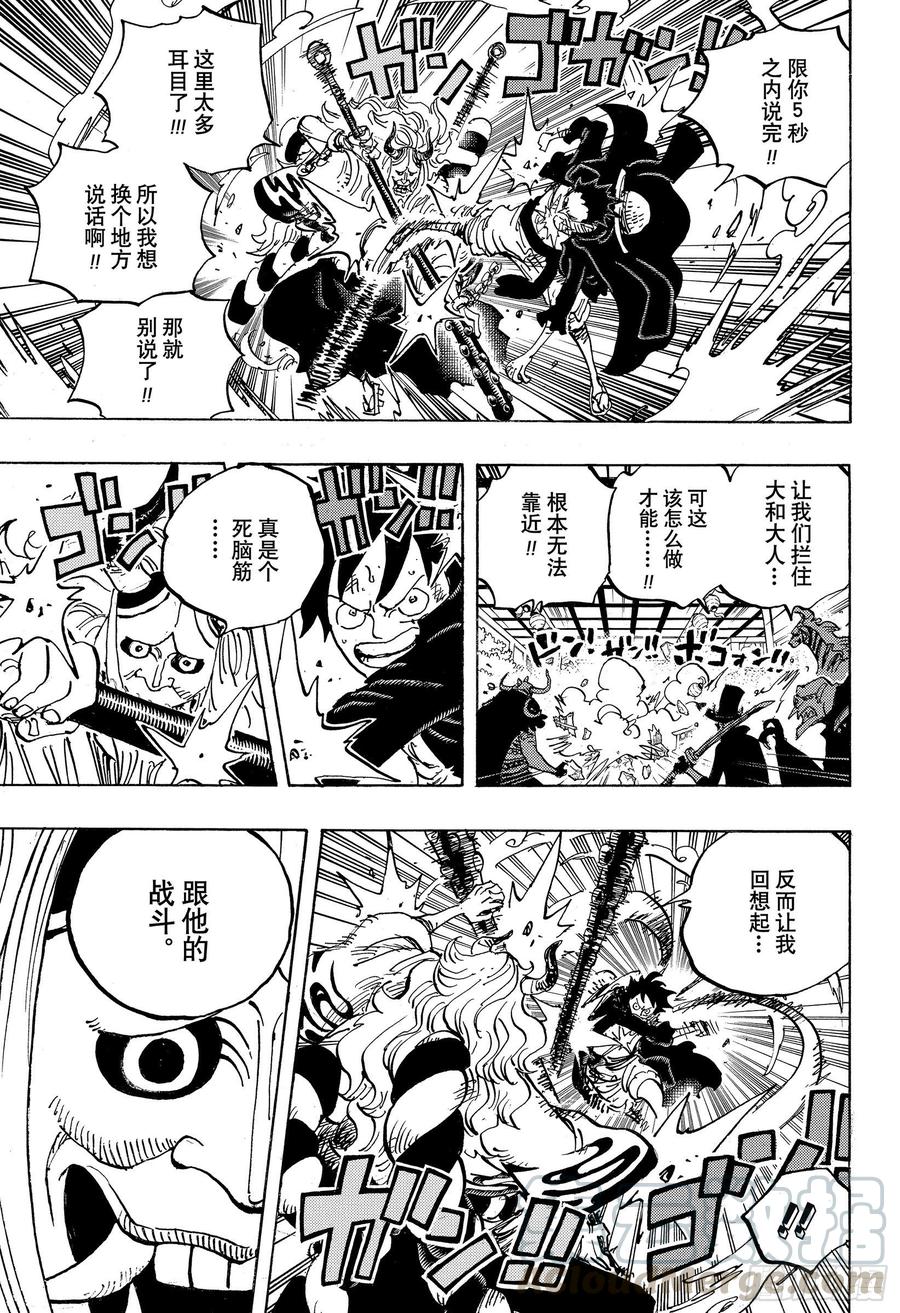 第984话 我的圣经4