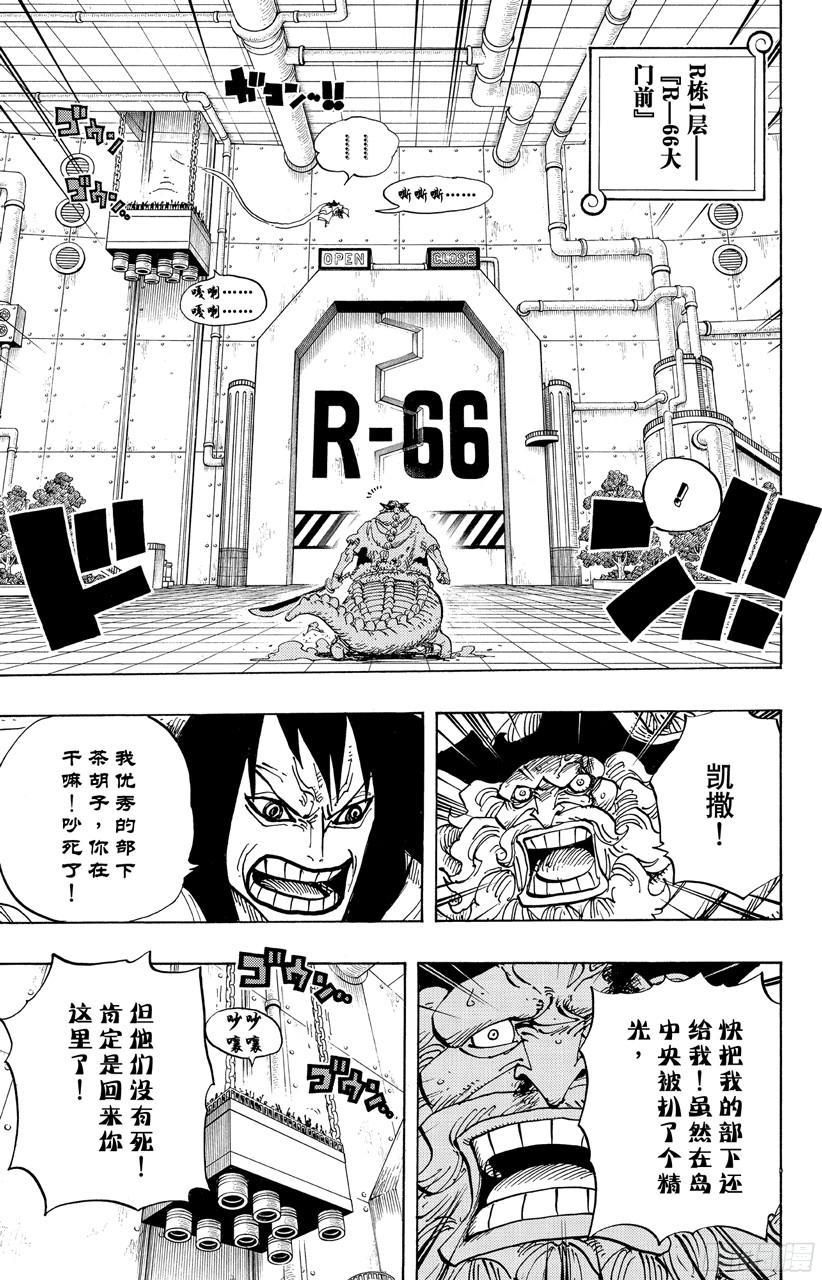 第689话 无形之岛2