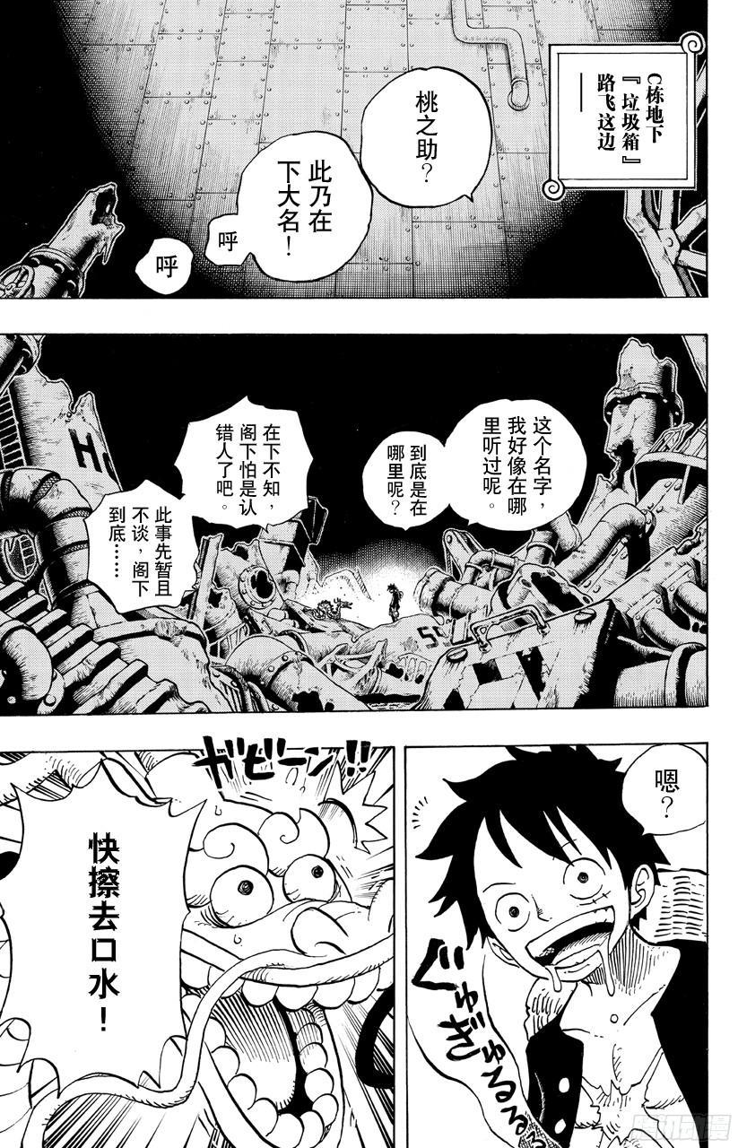 第685话 在下，名为桃之助！3