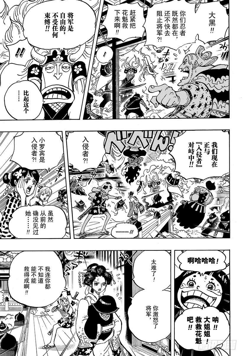 第933话 武士的情义4