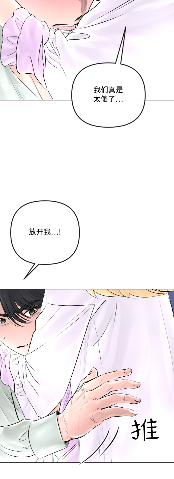 第29话2