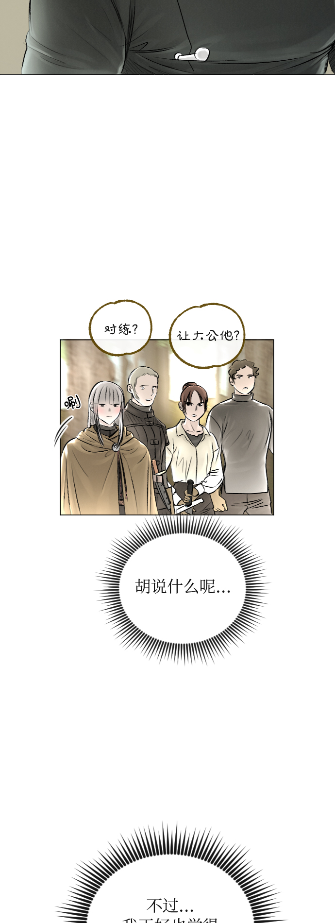 第30话2