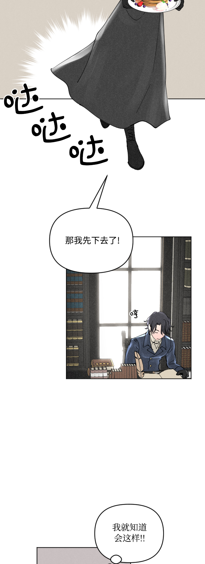 第4话2