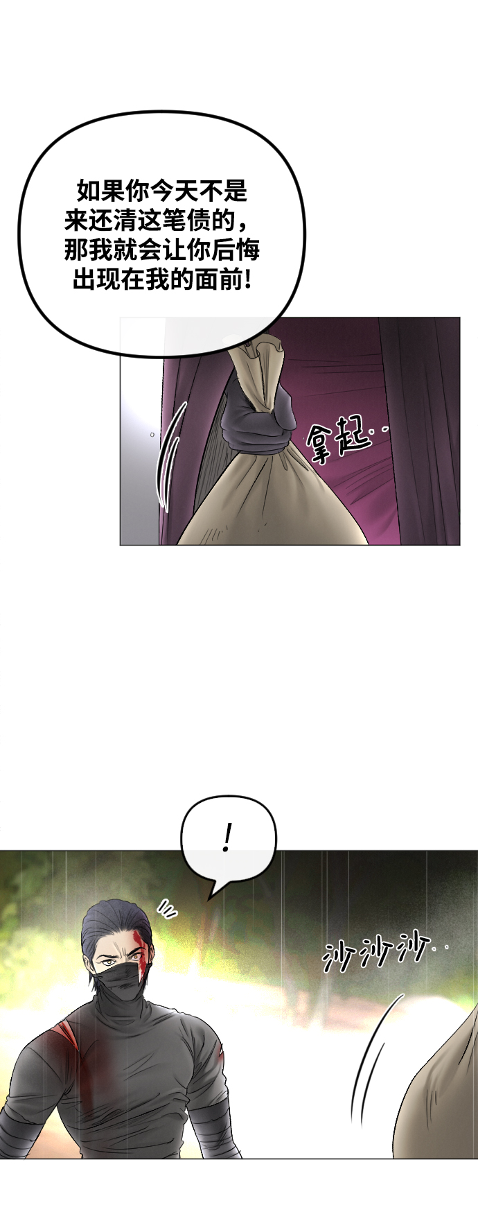 第69话4