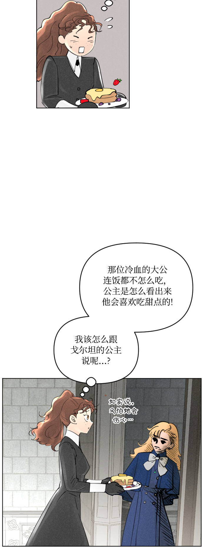 第4话3