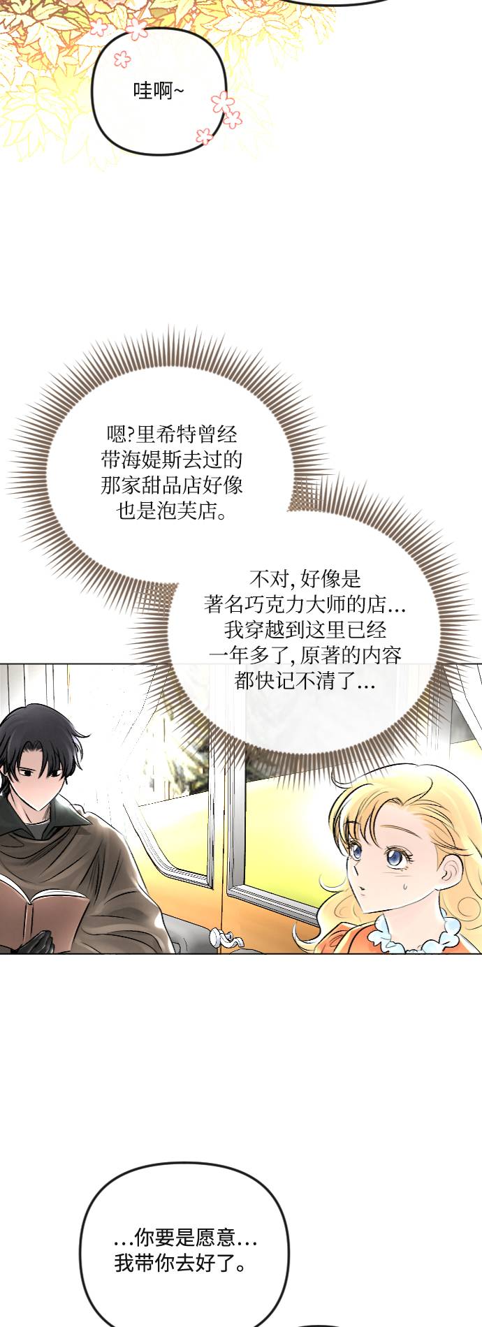 第29话4