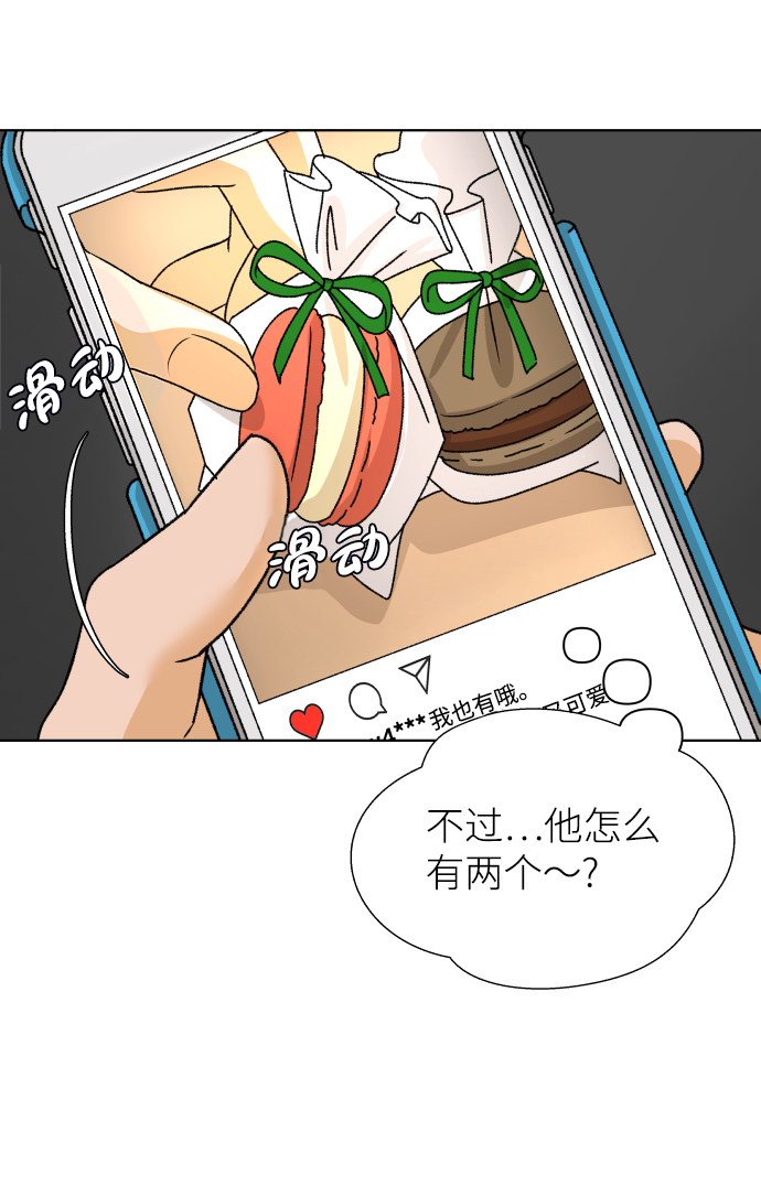 [第33话] 打破和平的人（1）3