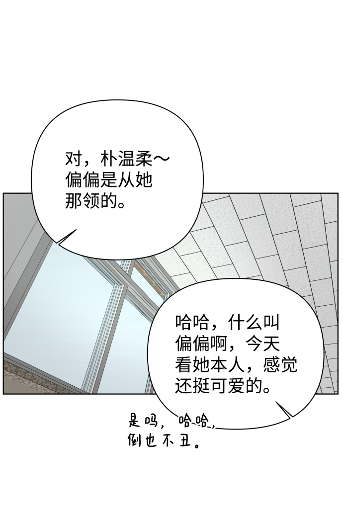 [第33话] 打破和平的人（1）1
