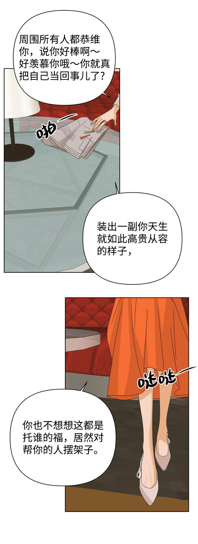 [第37话] 单纯一点幼稚一点（2）1