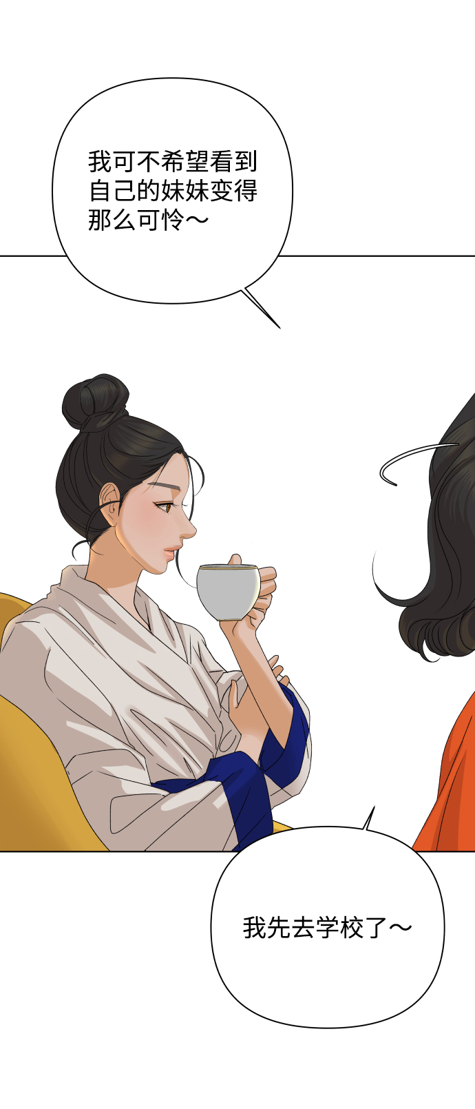 [第37话] 单纯一点幼稚一点（2）4