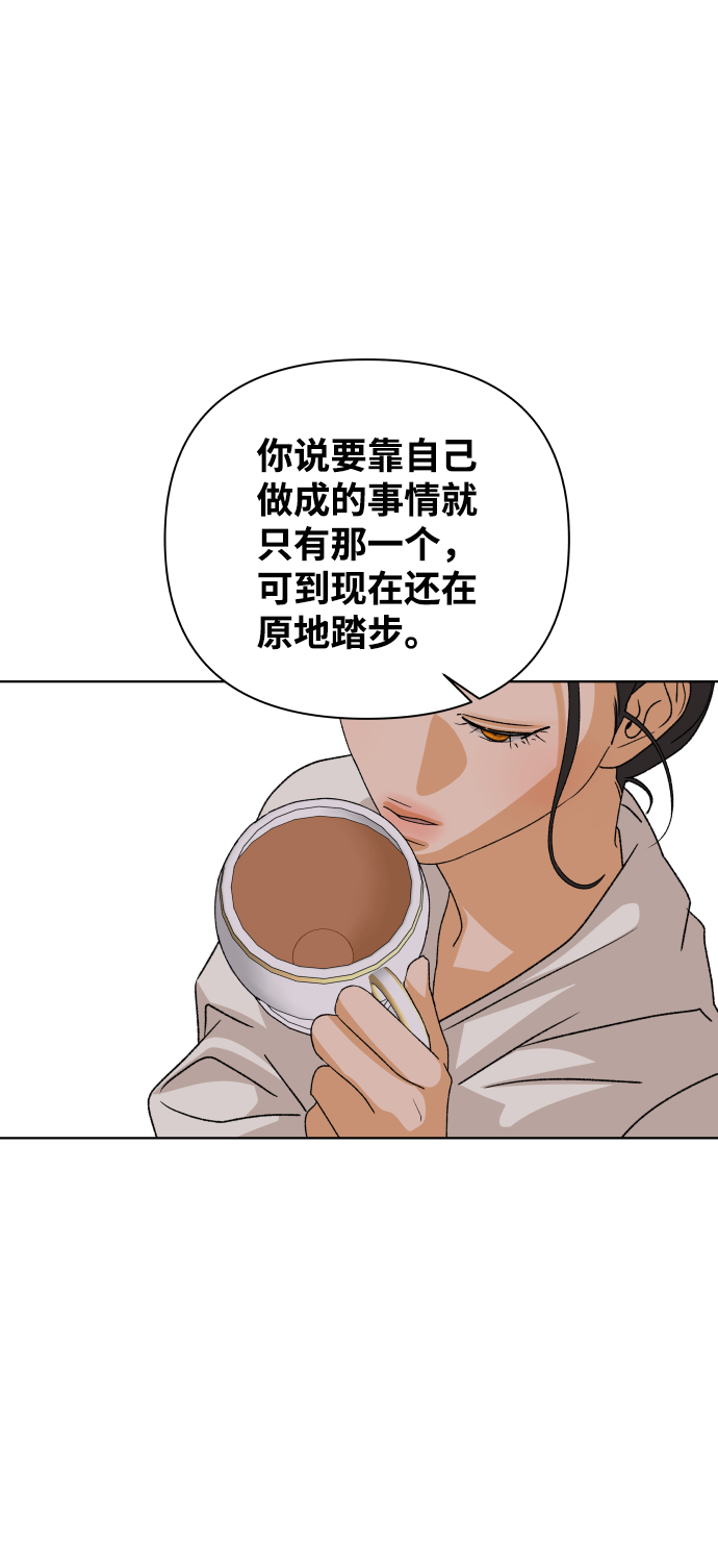 [第37话] 单纯一点幼稚一点（2）2