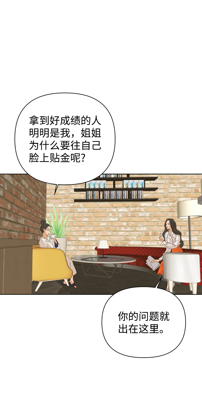 [第37话] 单纯一点幼稚一点（2）0