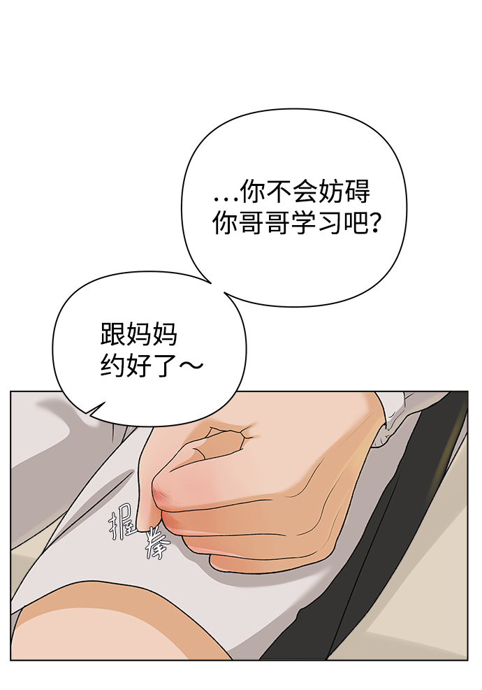 [第15话] 两个人（1）1
