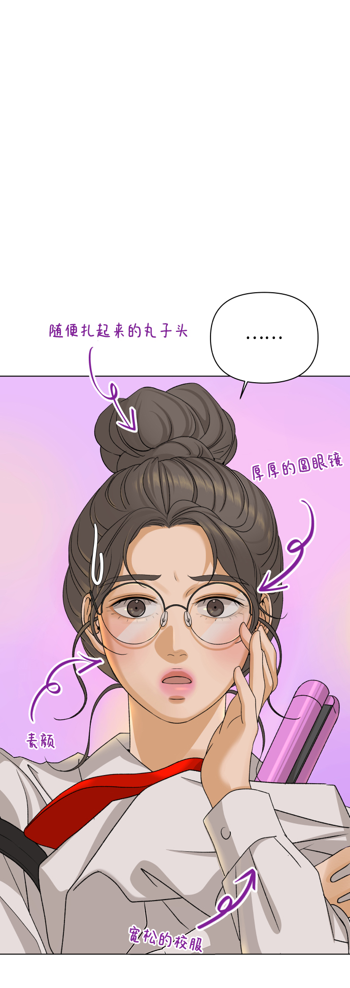 [第18话] 意外的组合0