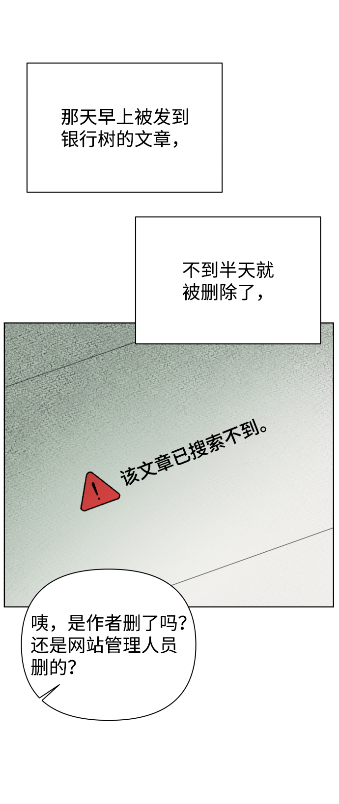 [第30话] 警告书（1）3