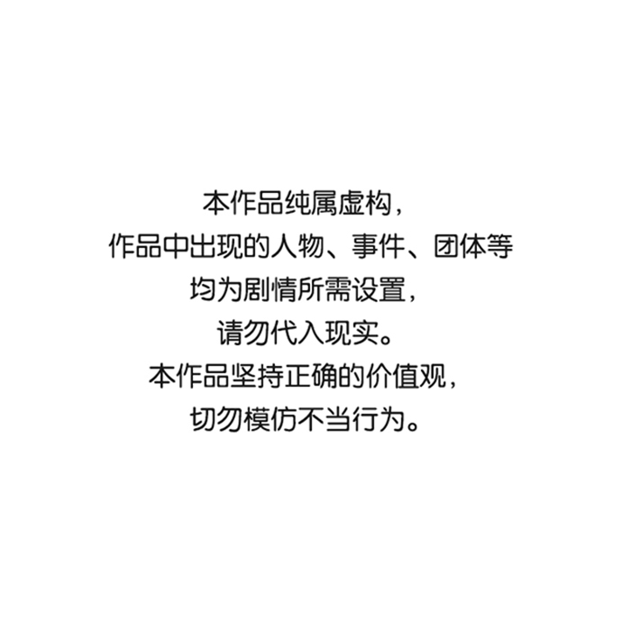 [第33话] 打破和平的人（1）0
