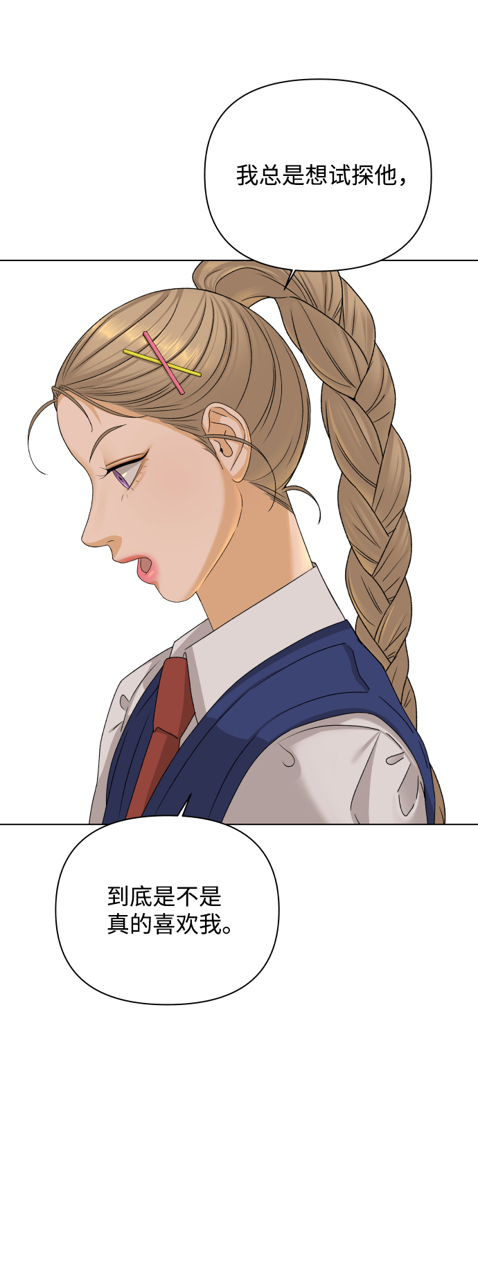 [第17话] 无解4
