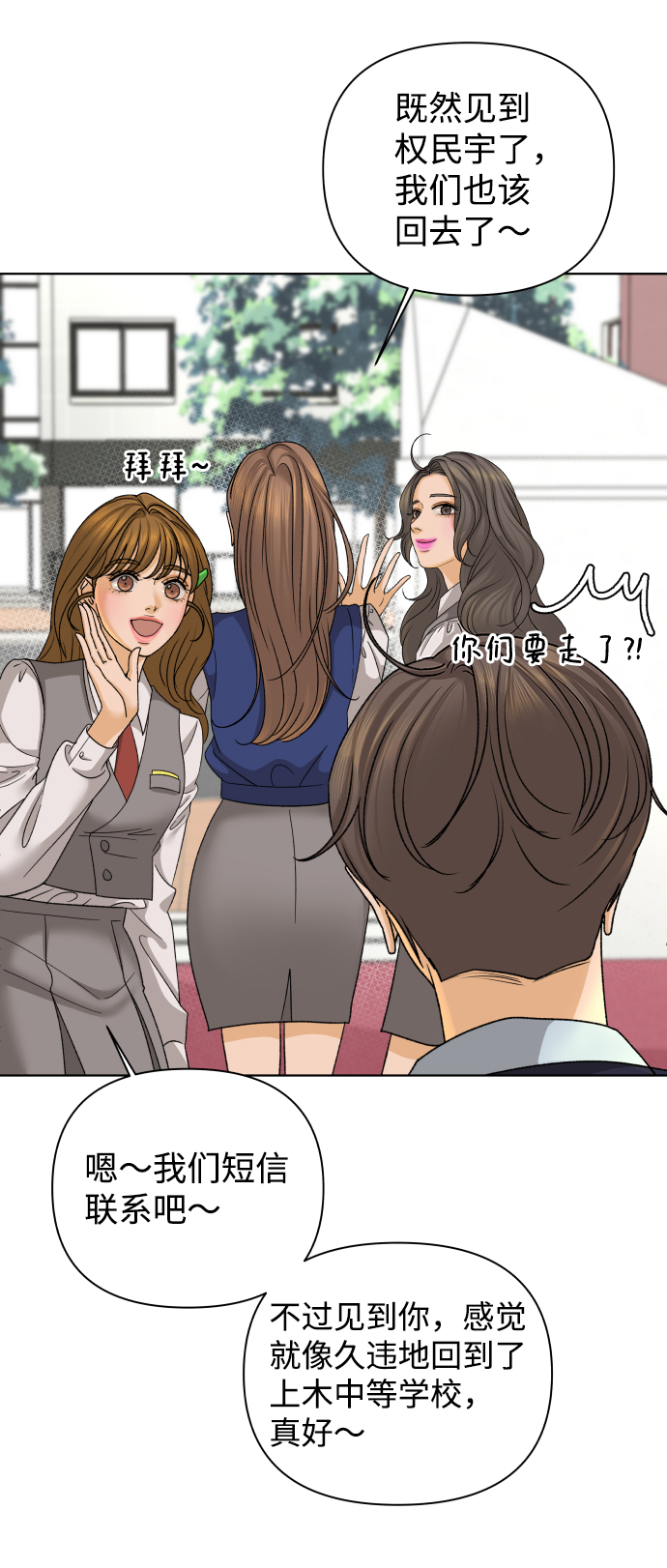 [第33话] 打破和平的人（1）0
