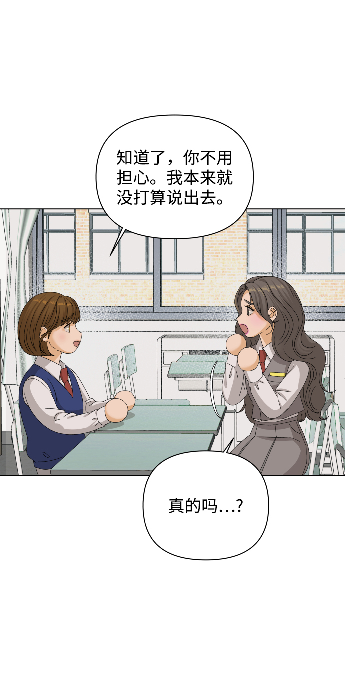 [第18话] 意外的组合2