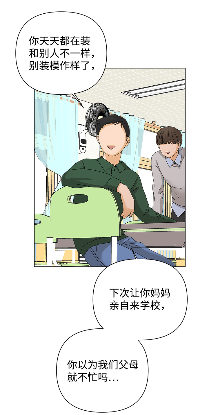 [第15话] 两个人（1）1