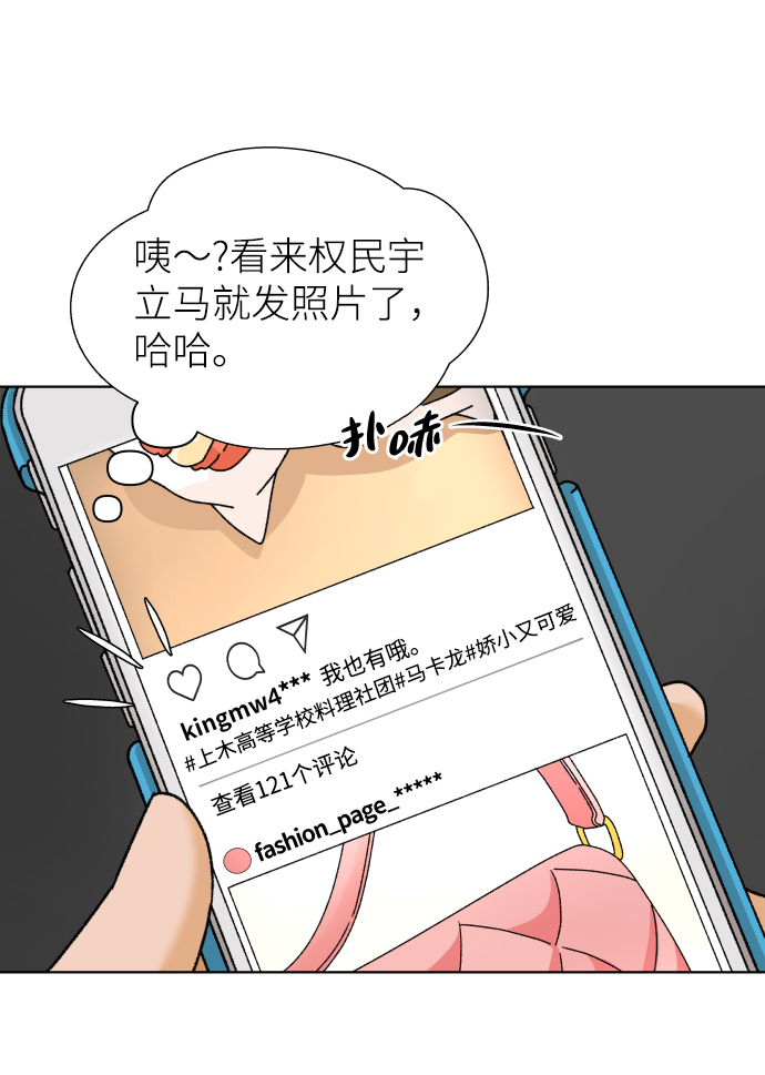 [第33话] 打破和平的人（1）2