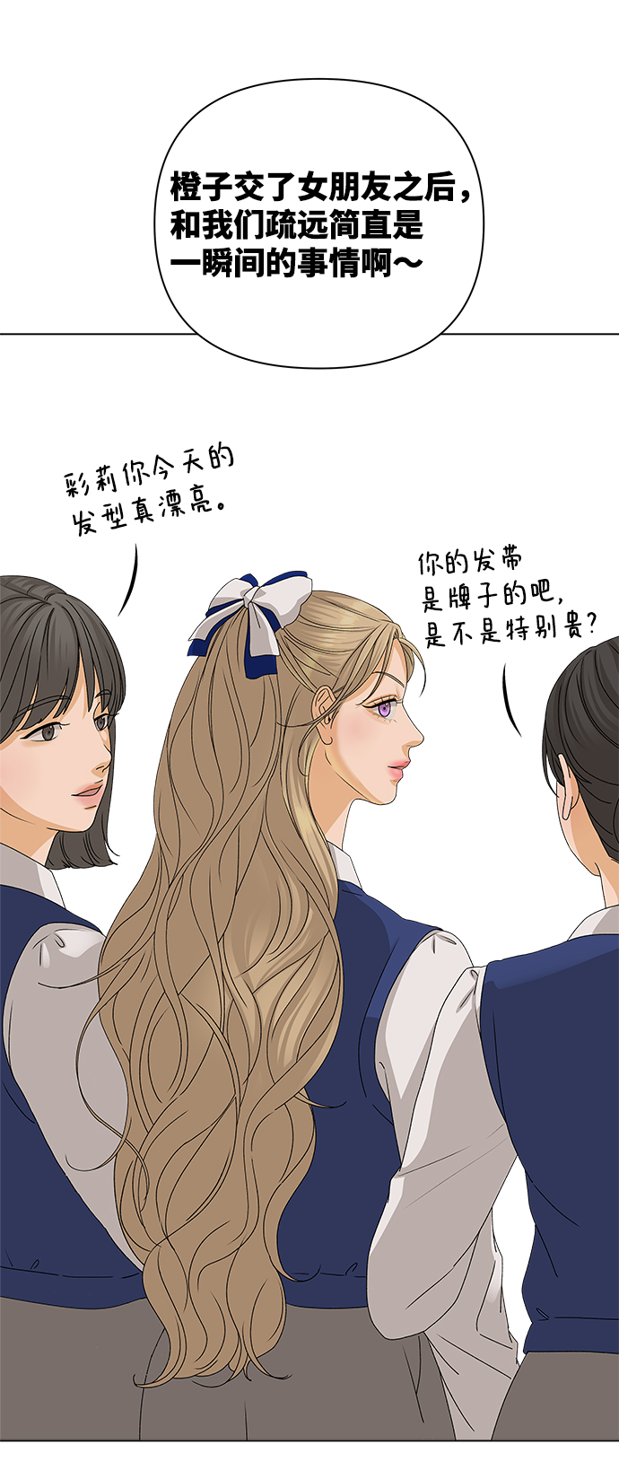[第14话] 正式登场4
