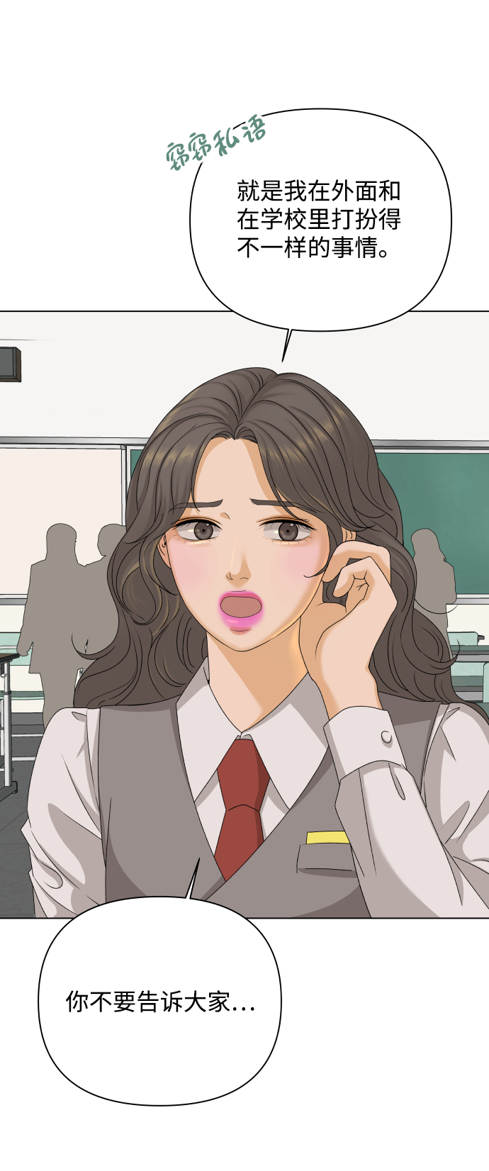 [第18话] 意外的组合0
